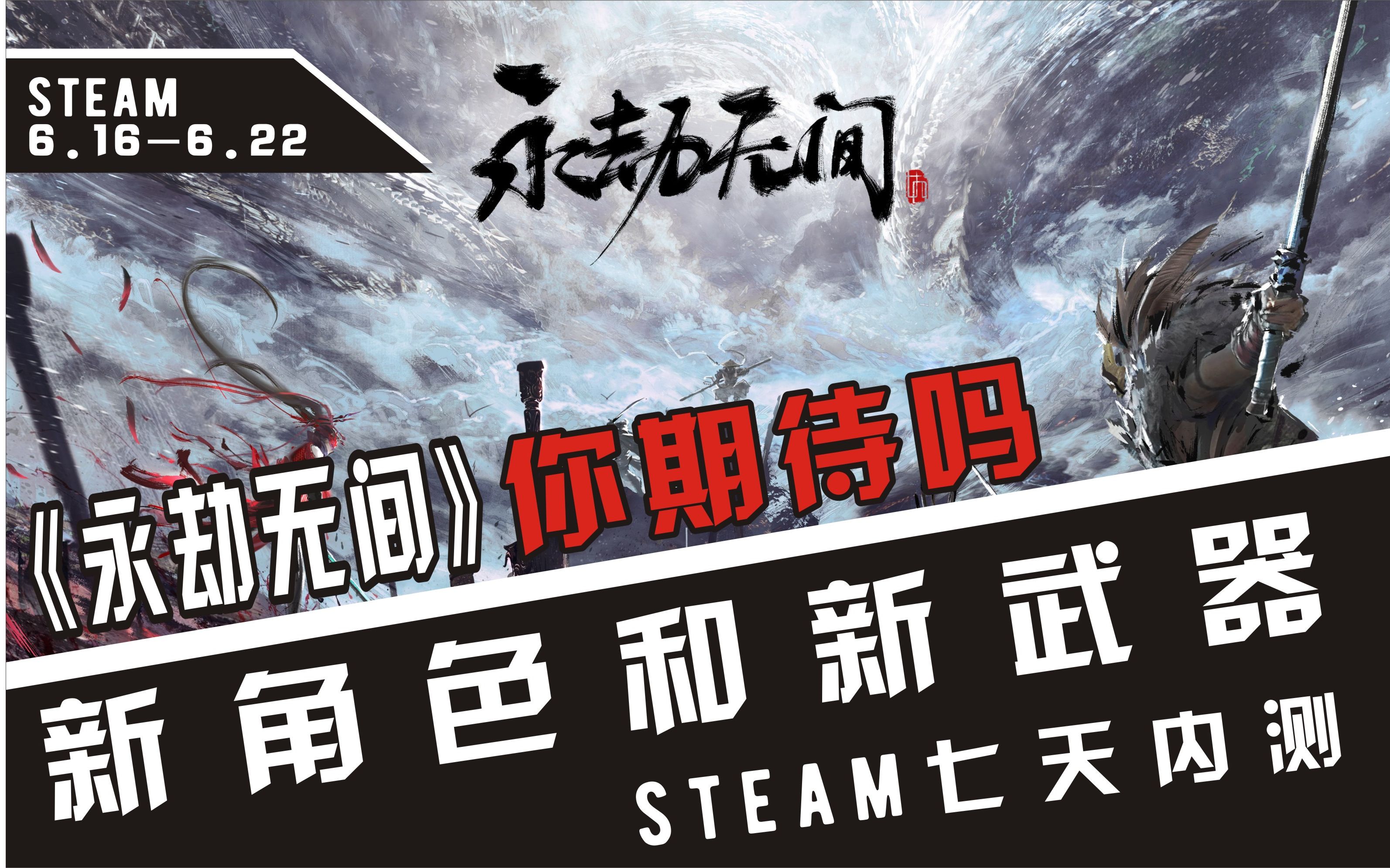 永劫无间steam黑号_永劫无间steam黑箱子_永劫无间dlss黑的