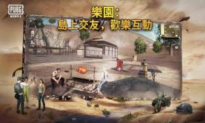 PUBG Mobile 国际服：全球对战，逼真画面，超大复刻地图等你来战