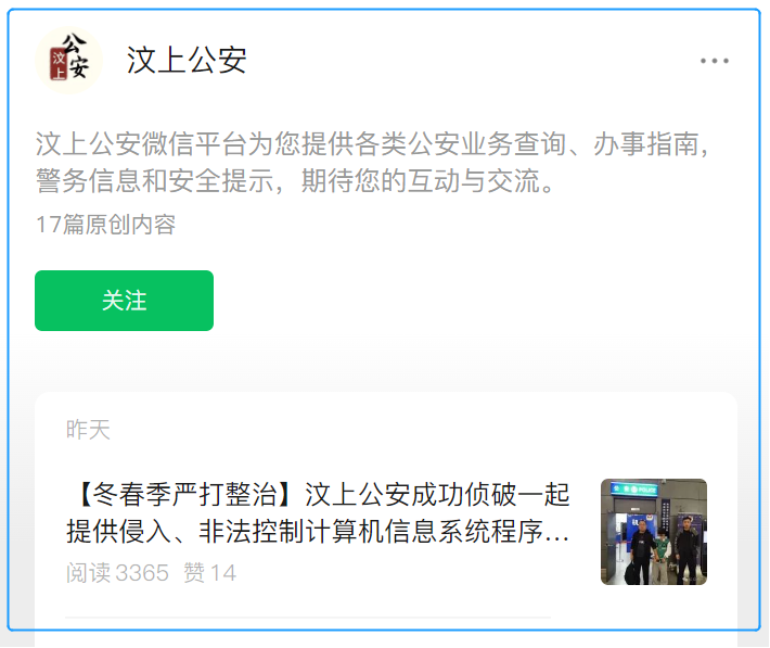 穿越火线外挂案告破！8 名涉案人员落网，打击网络犯罪，维护游戏公平