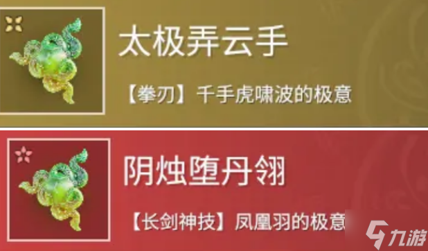 永劫无间实用机制攻略：恢复精力、武器特性等全解析