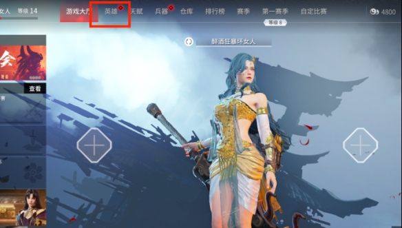 永劫无间天赋怎么带_永劫无间满天赋_永劫无间天赋怎么带好