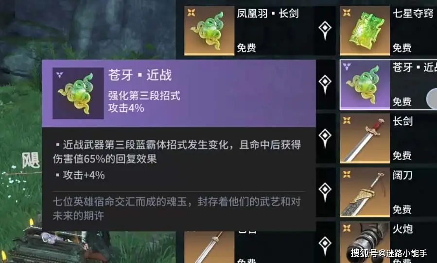 永劫无间魂玉使用方法_魂玉永劫无间怎么用_永劫无间魂玉介绍