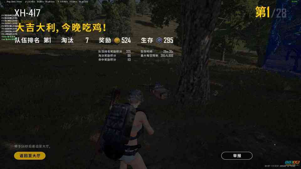 绝地求生辅助官方网站_绝地求生辅助卡盟_pubg辅助卡盟