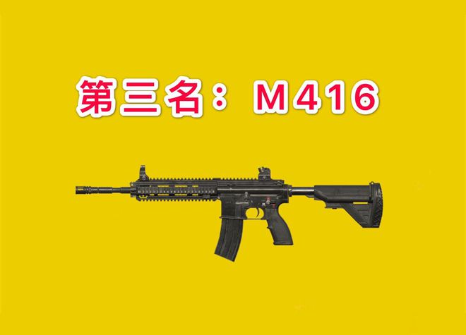 步枪 M416、Beryl M762、AK 性能对比及使用建议