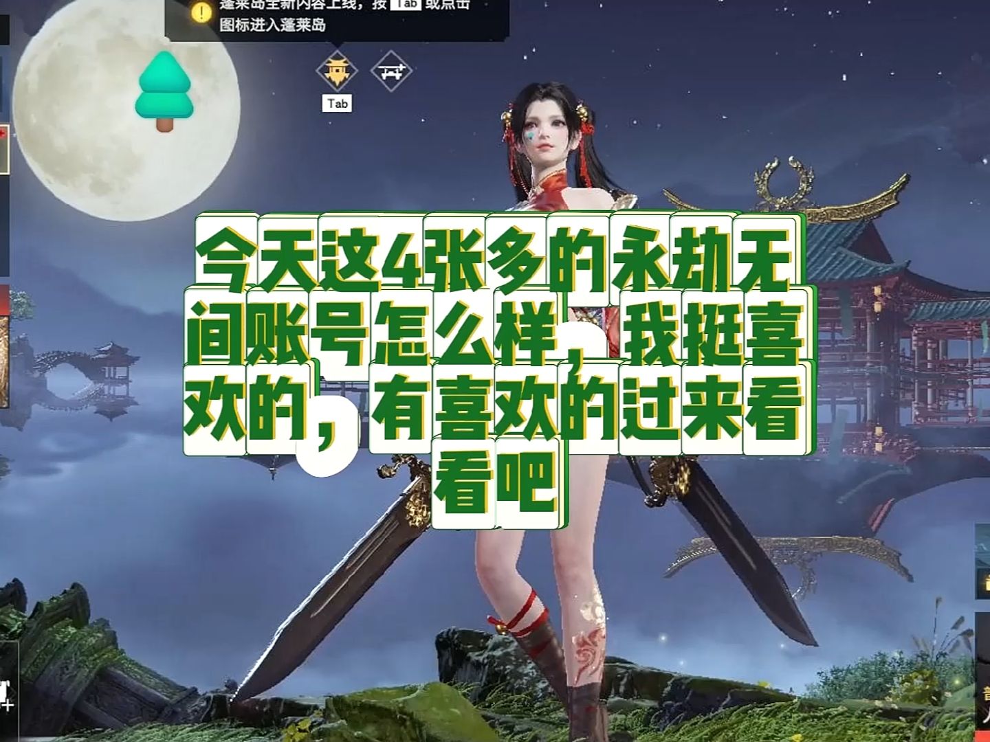 永劫无间外挂_永劫无间外挂_永劫无间外挂