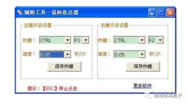 绝地求生辅助软件_绝地求生辅助工具_求生绝地辅助工具怎么用