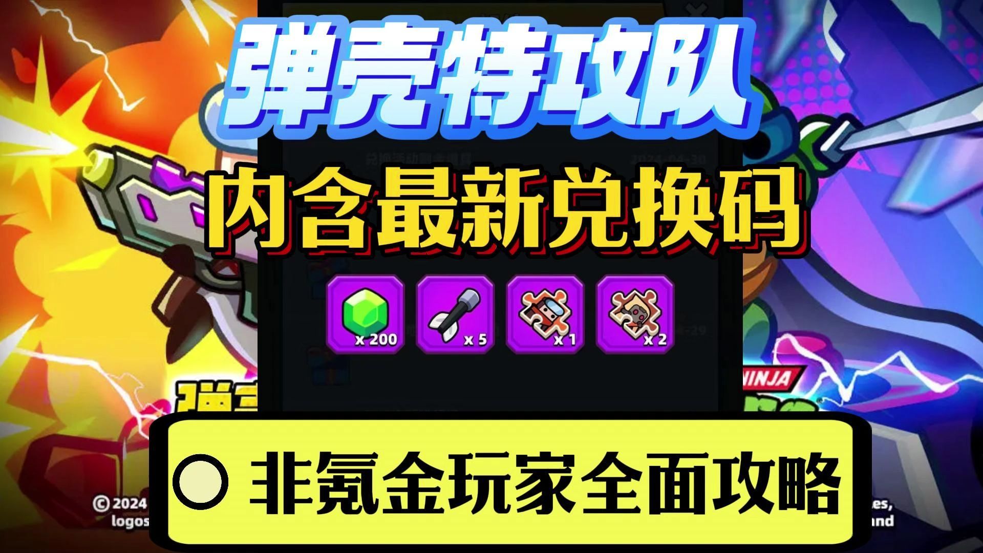 永劫无间新手攻略_ 永劫无间_无劫永间好玩吗