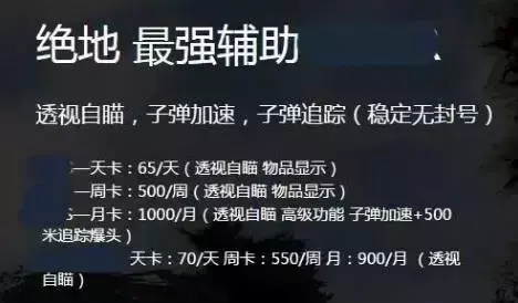 绝地求生透视辅助器_绝地求生透视辅助_求生透视绝地辅助怎么开