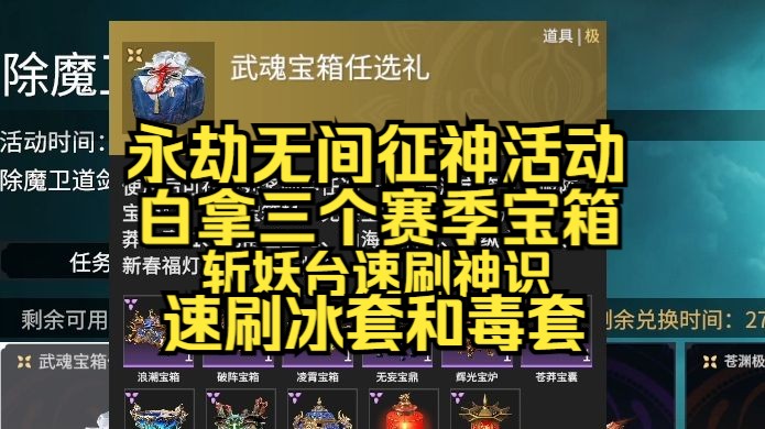 永劫无间号子_永劫无间皮肤是限时的吗_永劫无间皮肤号