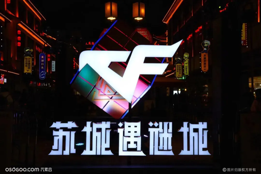 CF 卡盟手游携手姑苏八点半，打造全新冒险之旅