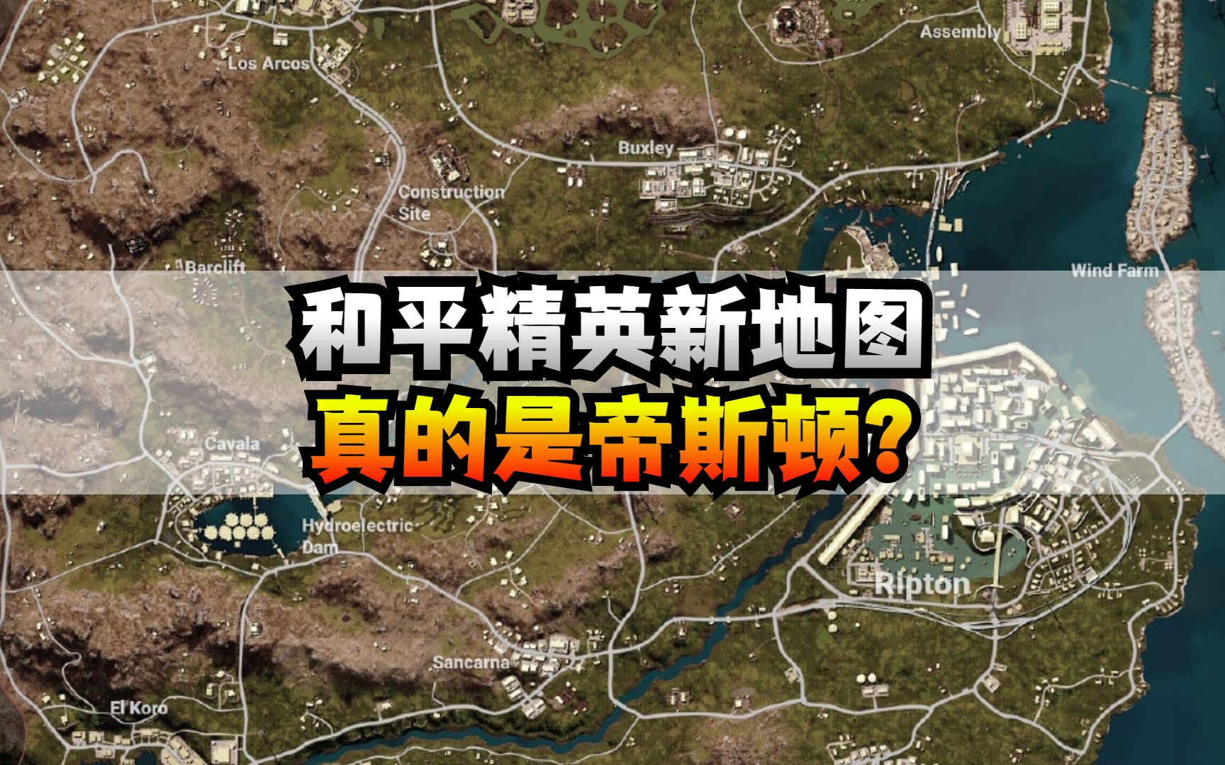 PUBG 载具飞机固定刷新点解析：沙漠地图与特定地