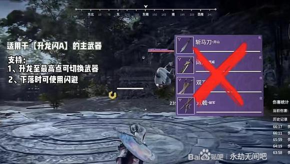 永劫无间怎么连招_永劫无间连招大全_永劫无间连招名称