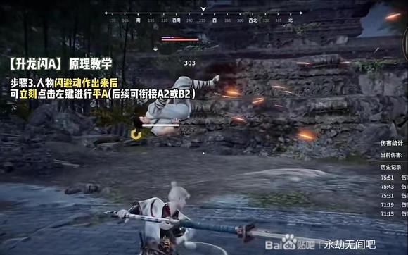 永劫无间连招名称_永劫无间怎么连招_永劫无间连招大全