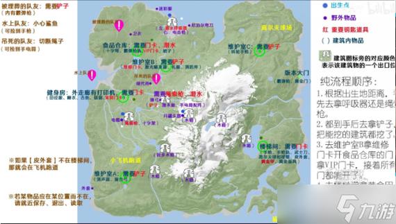 绝地求生新手吃鸡_绝地求生吃鸡技巧和思路_绝地求生攻略新手