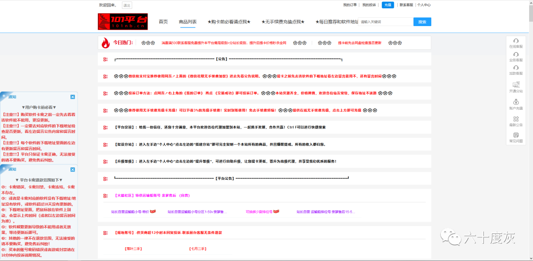 外挂卡盟_全网最全辅助卡盟_开挂卡盟