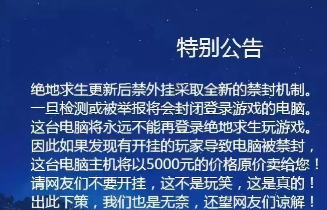 封号包赔绝地求生辅助_绝地求生辅助封号吗_绝地求生辅助0封号