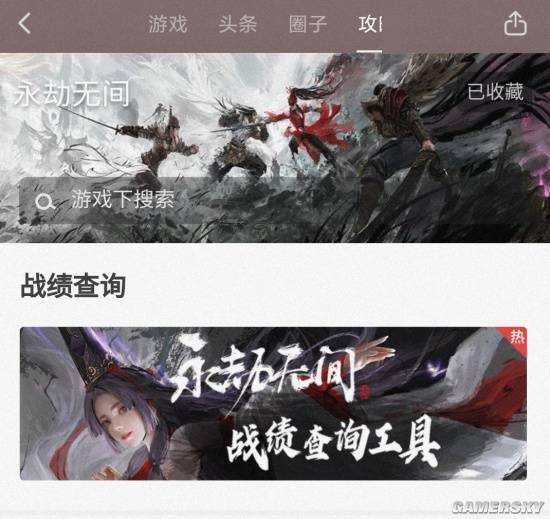 永劫无间数据号_永劫无间号值钱吗_永劫无间估号