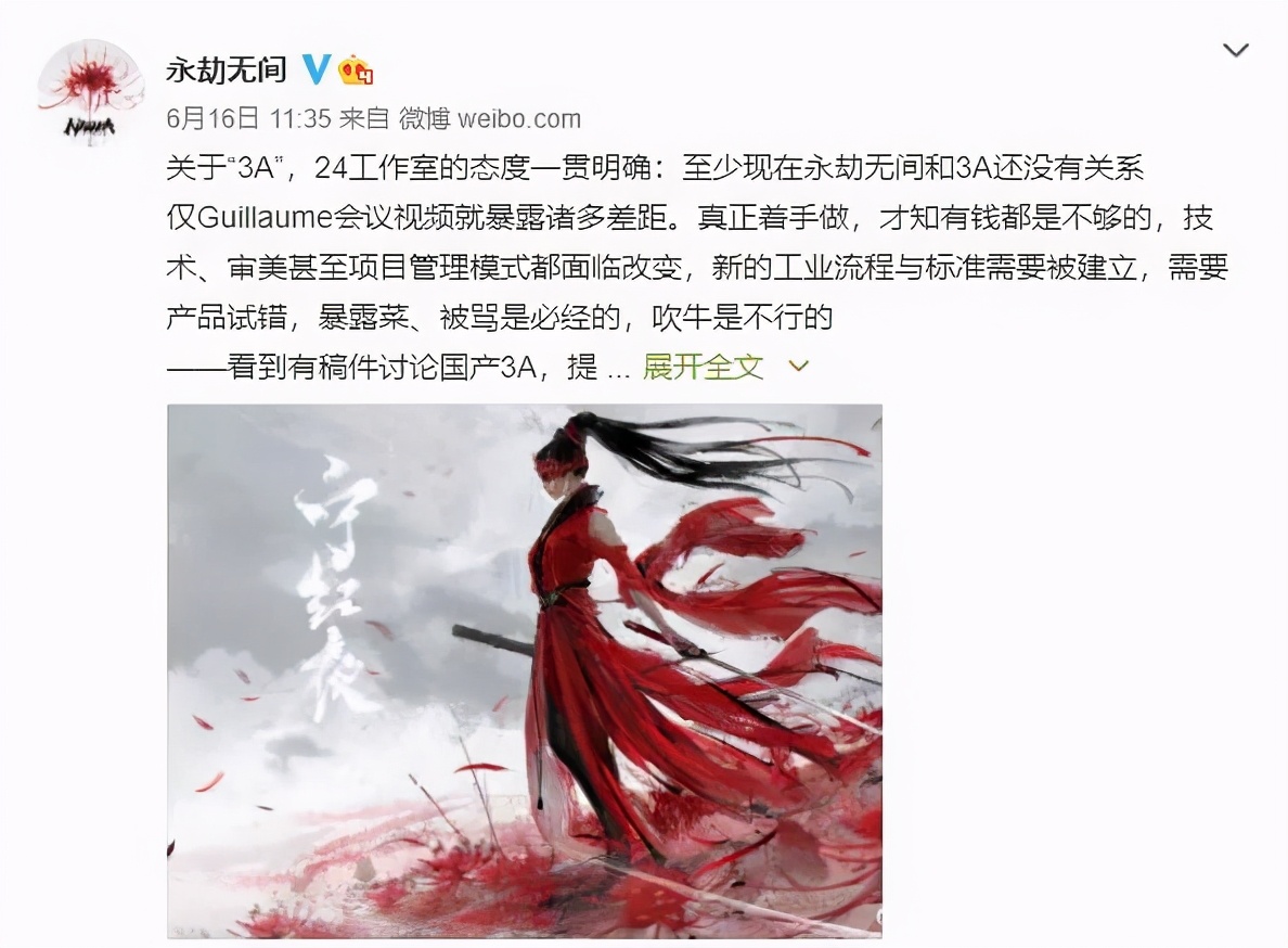 永劫无间_永劫无间的间_ 永劫无间