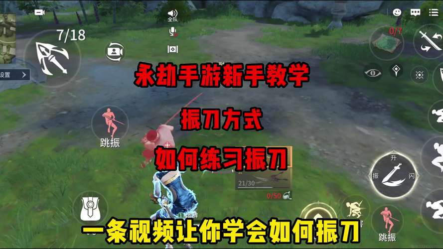 永劫无间振刀辅助怎么用_永劫无间振刀老是真不到_永劫无间振刀以后怎么连招