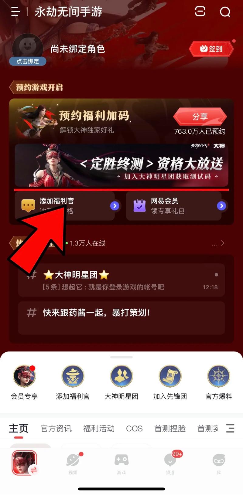 永劫无间定制辅助_永劫无间自定义算任务吗_永劫之间辅助