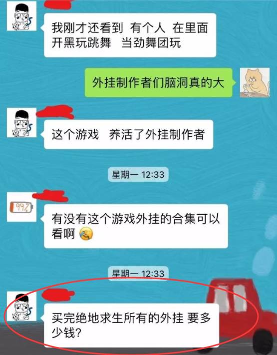 绝地求生辅助多少钱_绝地求生辅助8元一天在哪买_绝地求生辅助器无付费版不封号