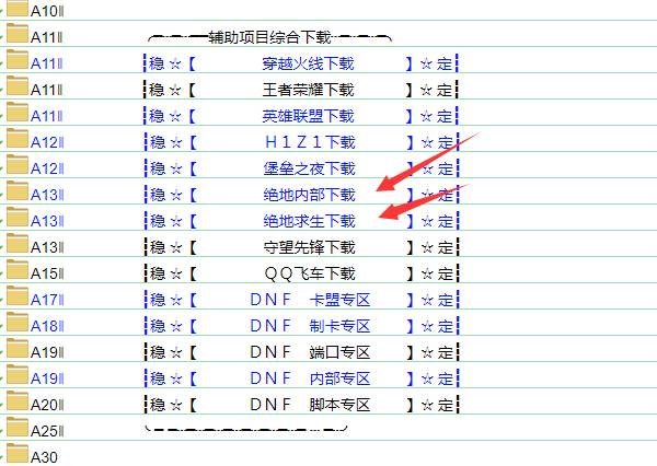 绝地求生辅助多少钱_绝地求生辅助器无付费版不封号_绝地求生辅助8元一天在哪买