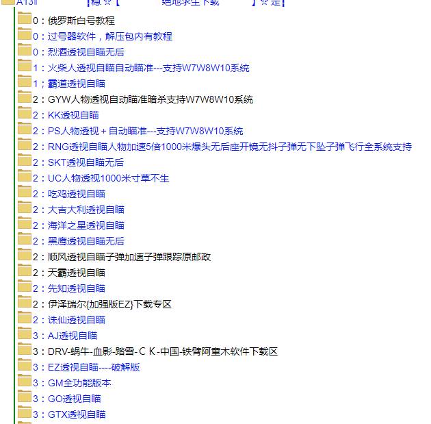 绝地求生辅助8元一天在哪买_绝地求生辅助器无付费版不封号_绝地求生辅助多少钱