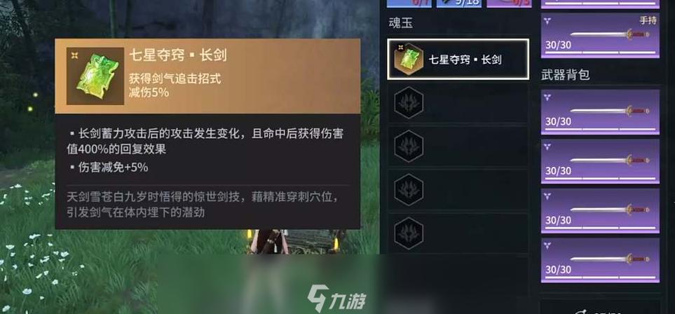 永劫无间魂玉介绍_永劫无间魂玉效果能叠加吗_永劫无间魂玉魂燃一线