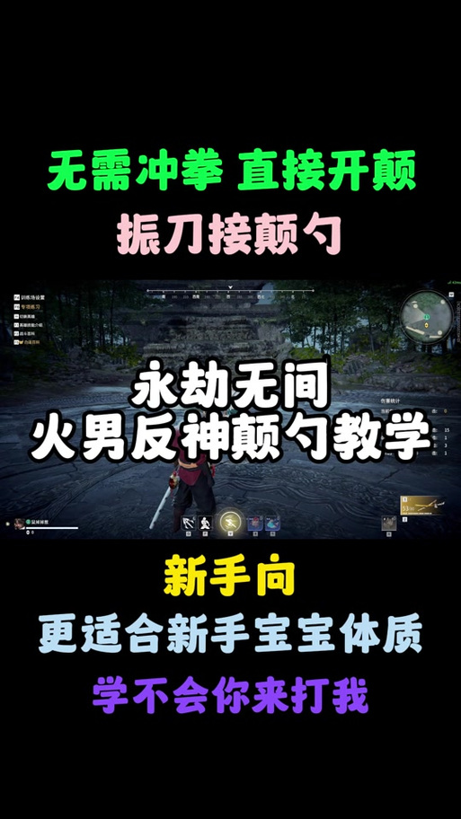 永劫无间滑铲接翻滚_永劫无间滑铲技巧_永劫无间滑行