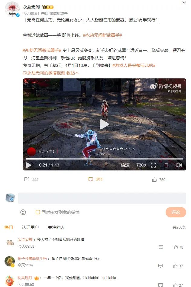 17173永劫无间_永劫无间意思_永劫无间