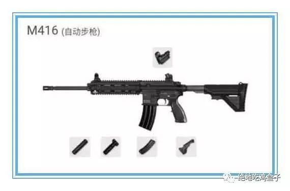 绝地求生想吃鸡得有好装备 M416因其稳定性受玩家钟爱