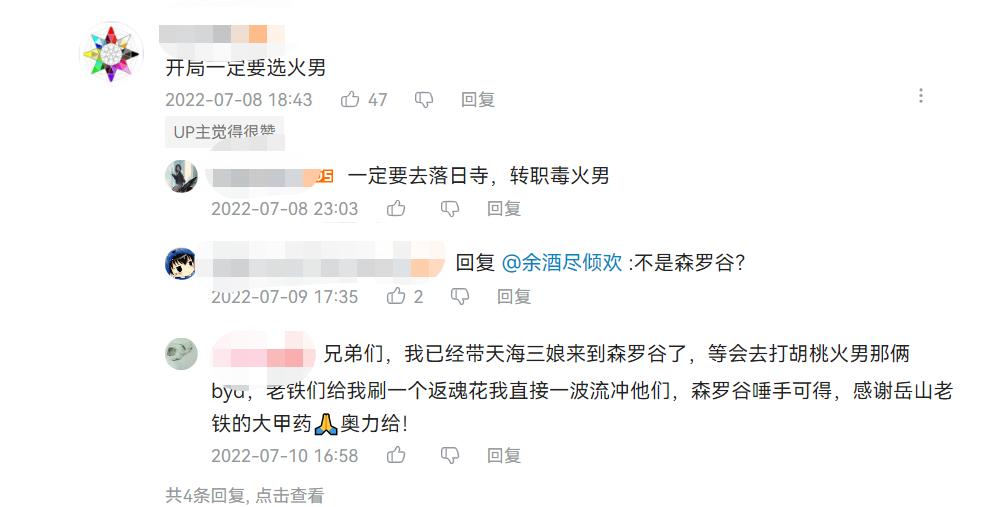 永劫无间流派_永劫无间一波流_永劫无间流星